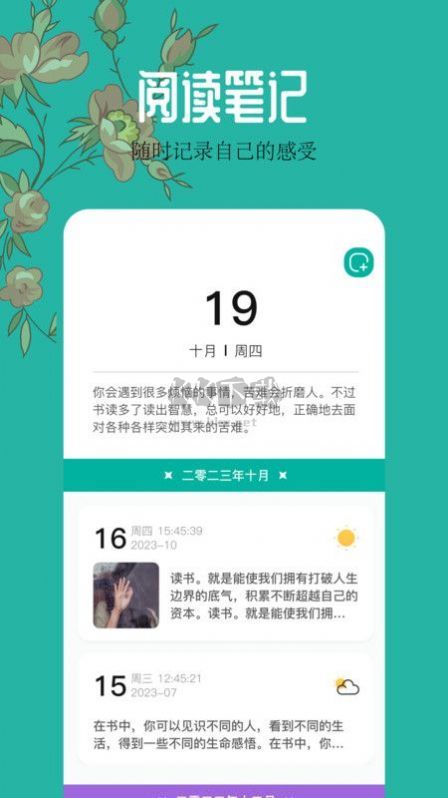 千岛小说阅读器app 免费版v1.1截图