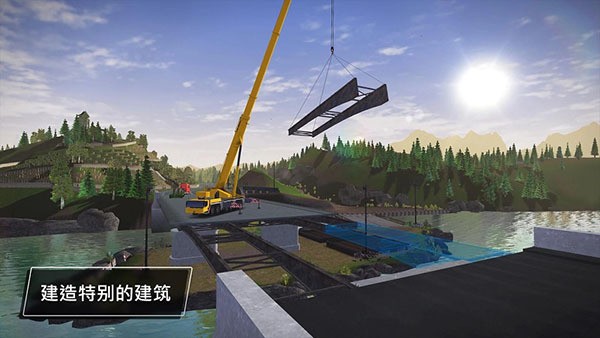模拟建造3中文版下载安装正版截图