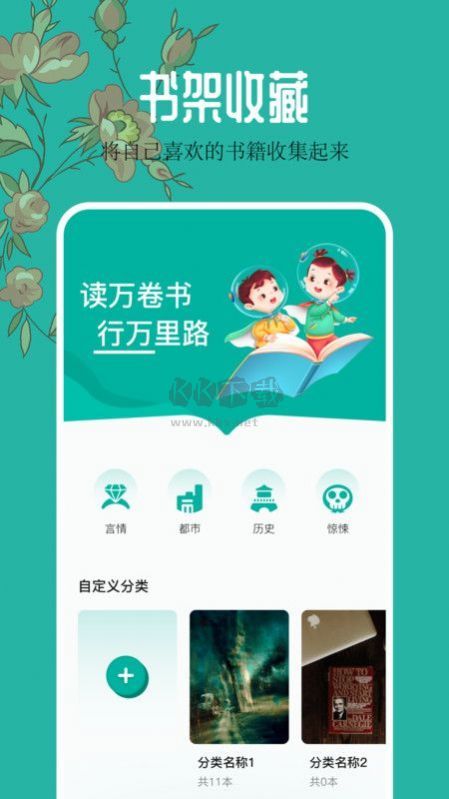 千岛小说阅读器app 免费版v1.1截图