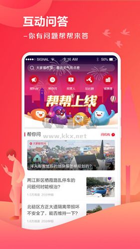 上游新闻app最新版 v6.2.1免费版截图